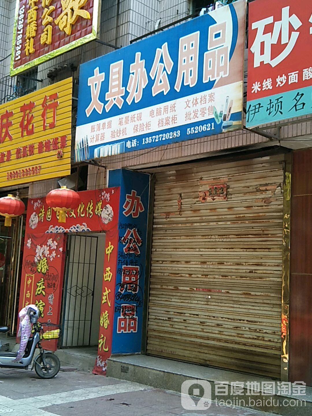 文具办公用品
