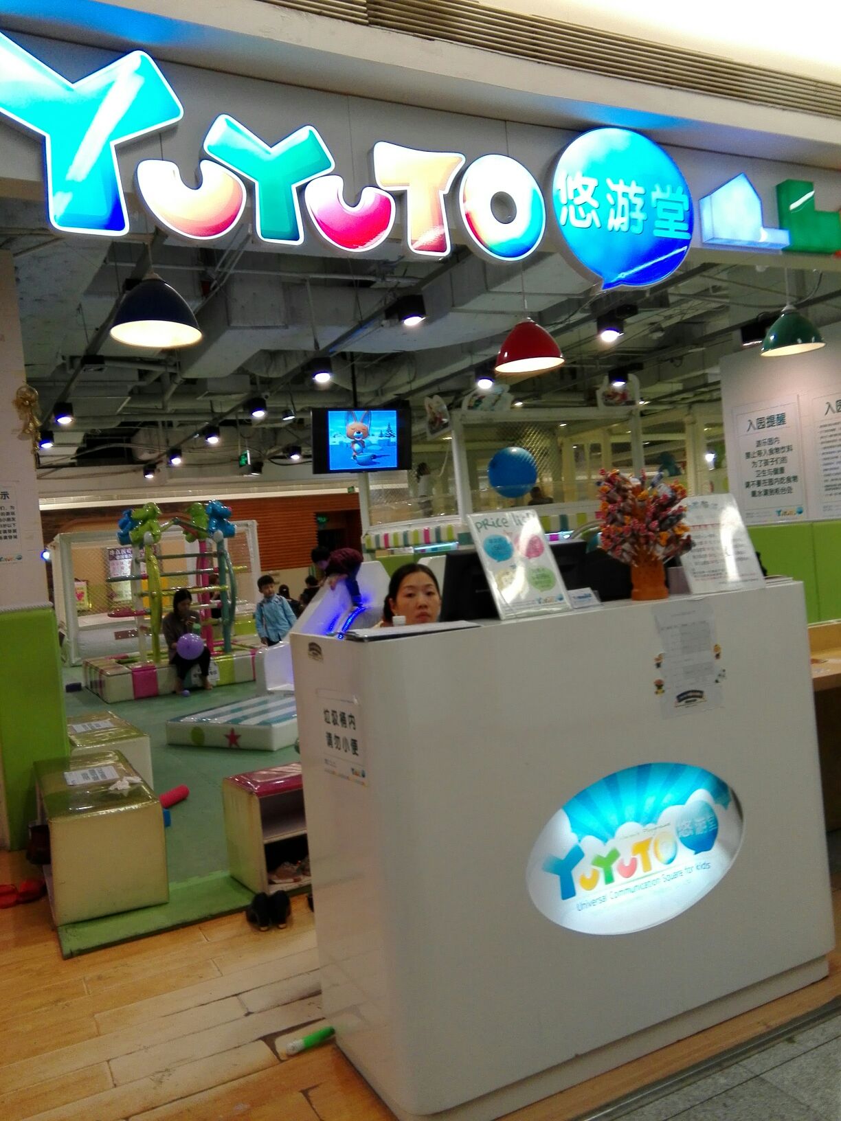 悠游堂(大融城店)