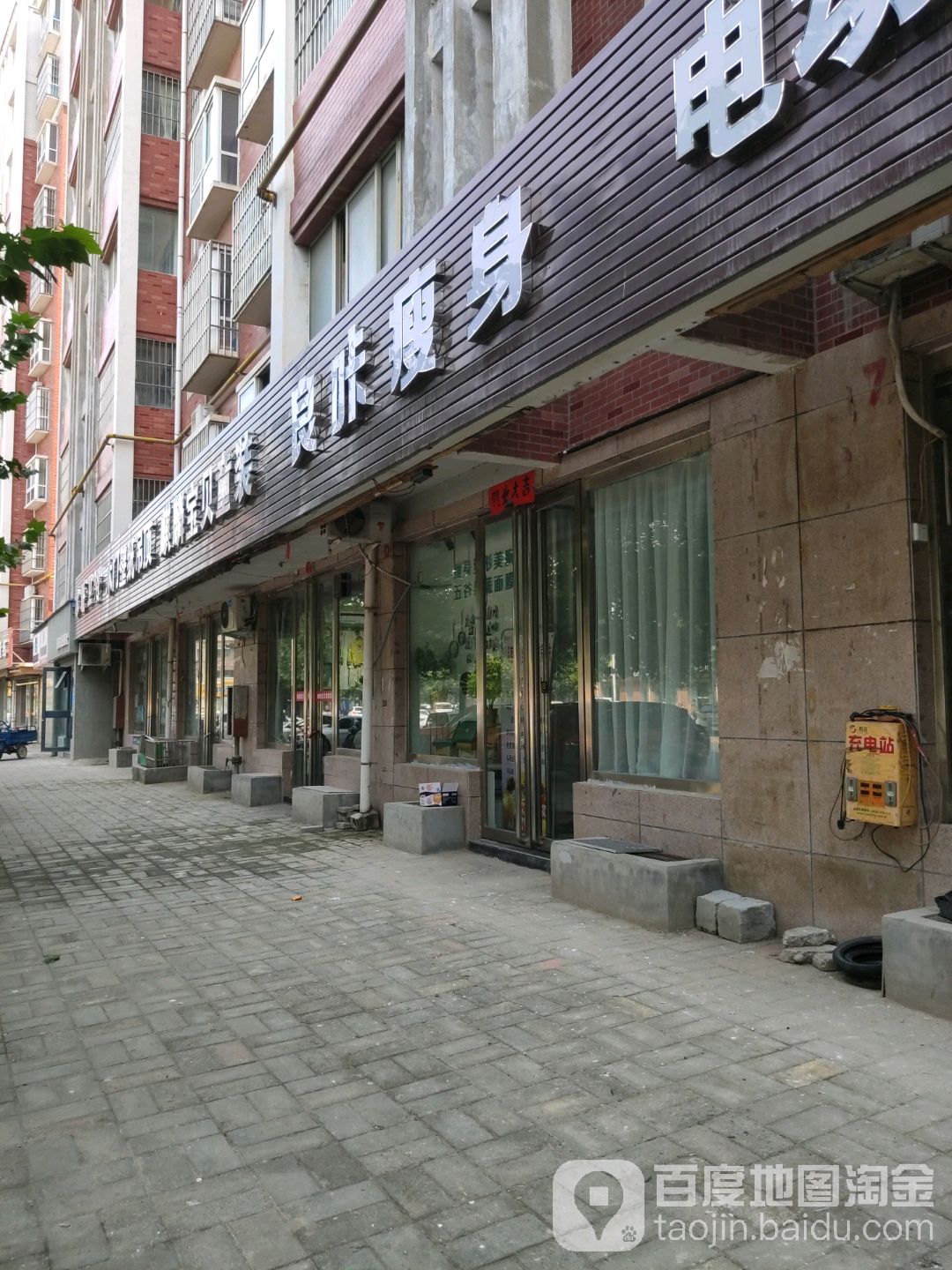 哴咔瘦身(福昌路店)