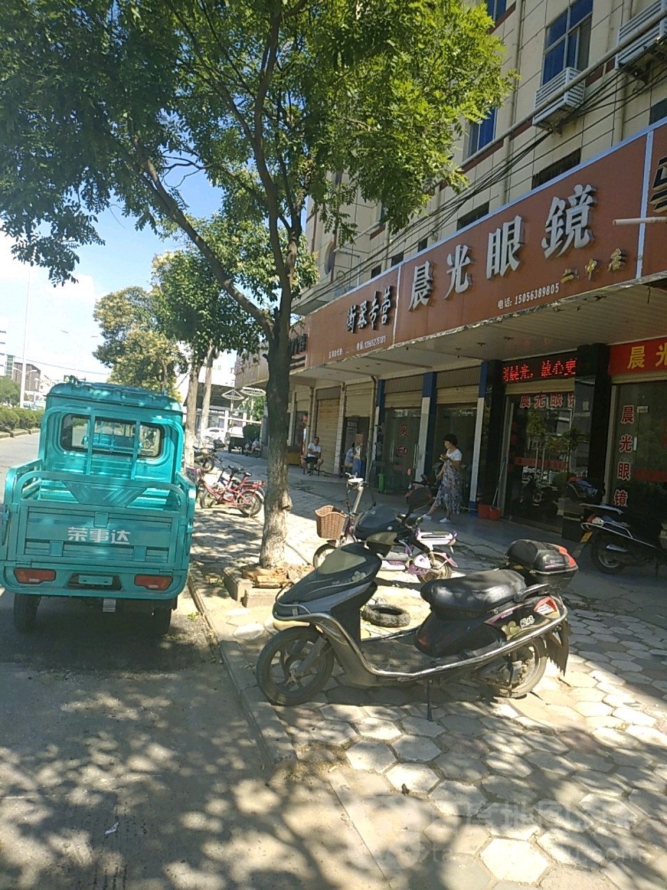 晨光眼睛(二中店)