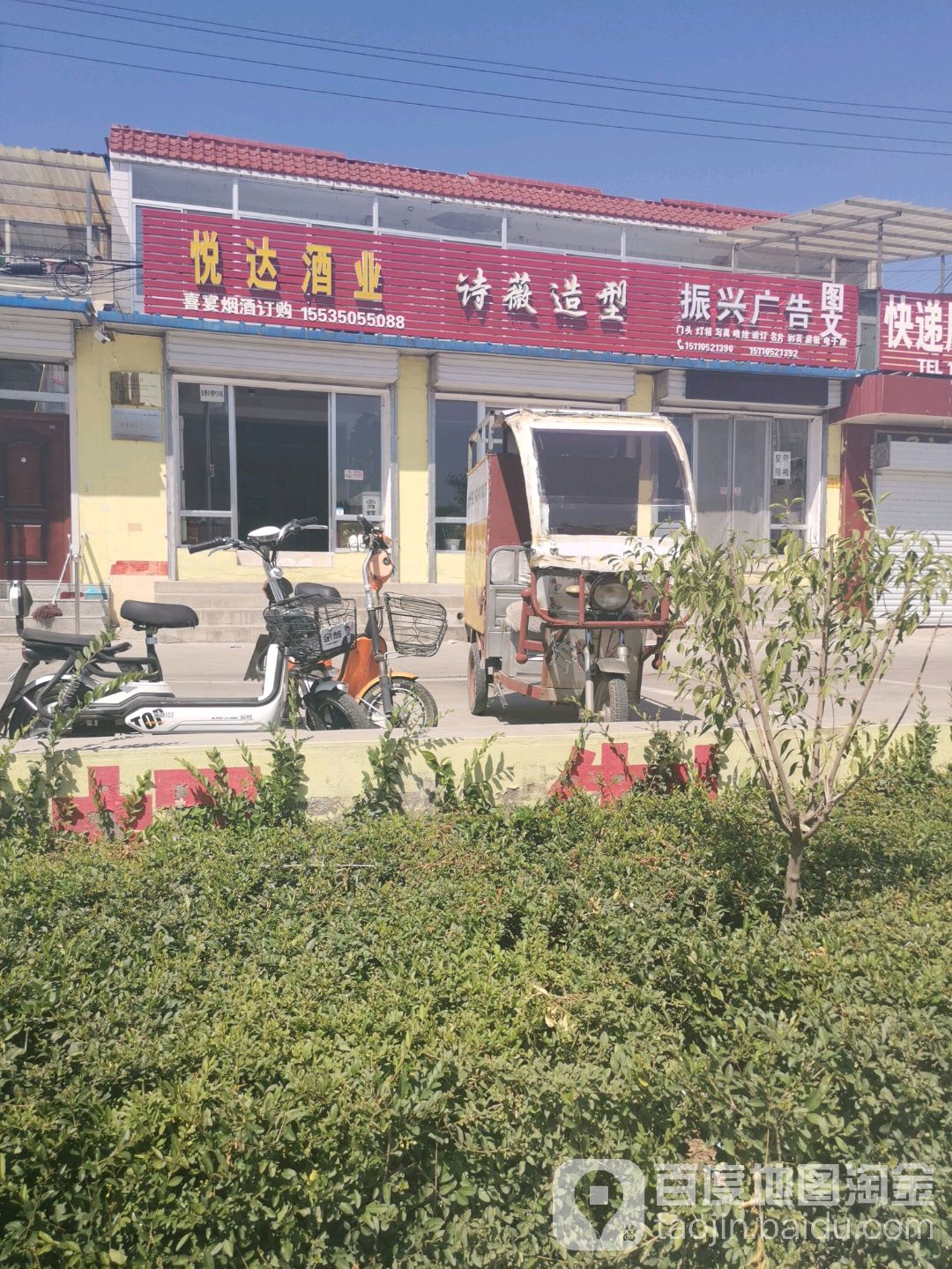 悦达酒业
