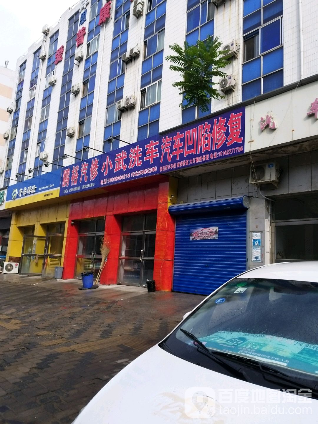 鹏裕汽车维修中心(天津市西青道店)