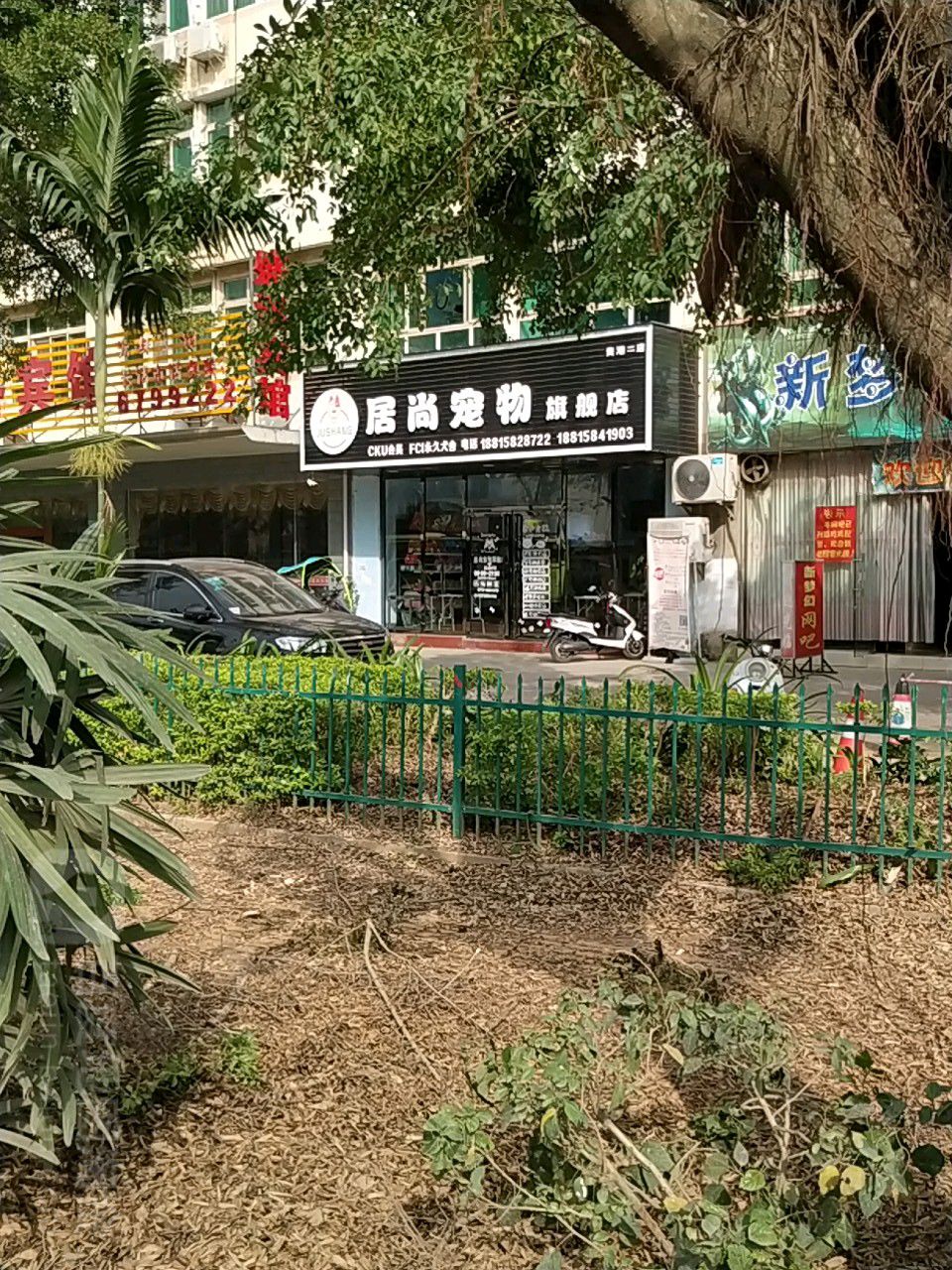居尚宠物旗舰店