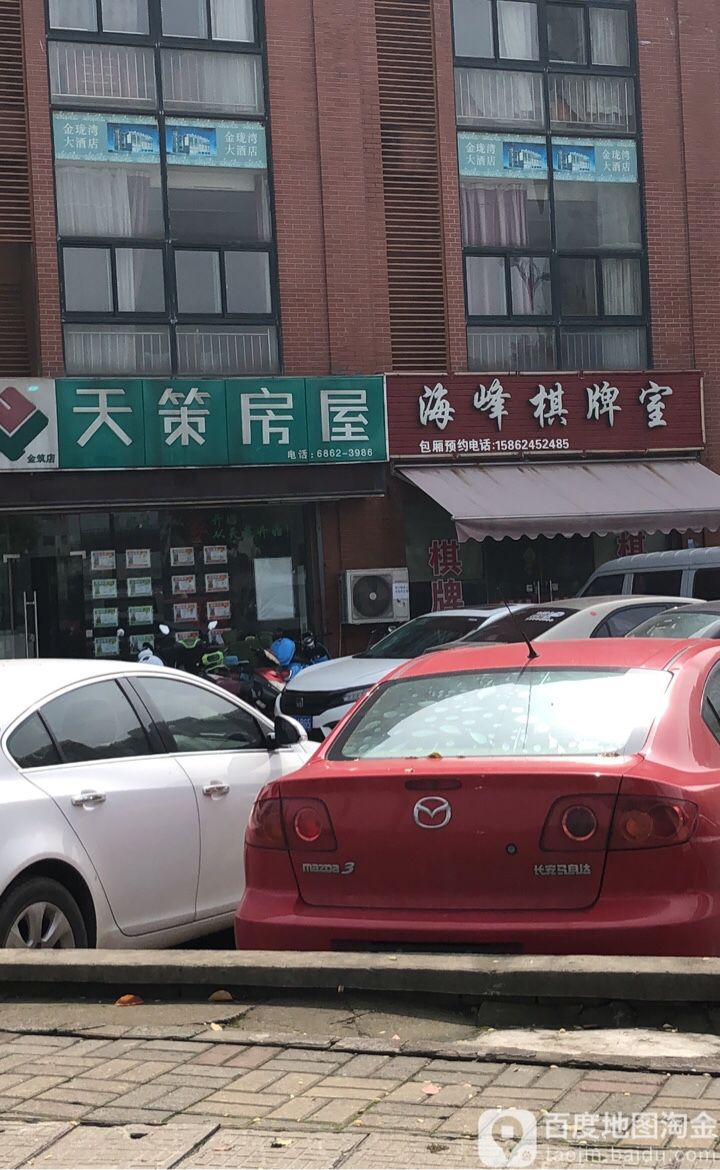 峰建材棋牌室