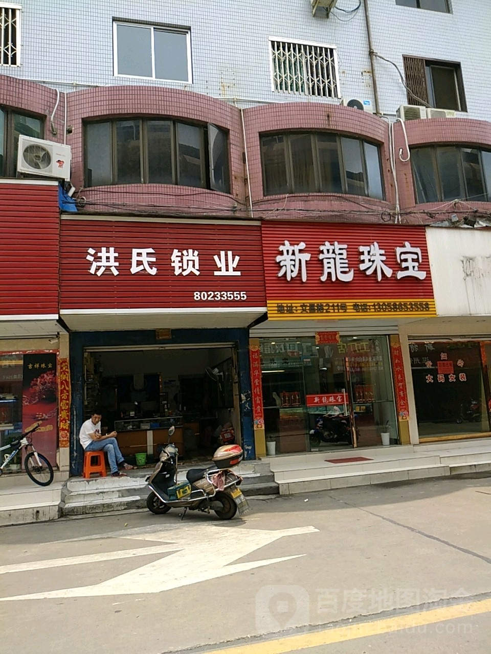 新龙珠宝