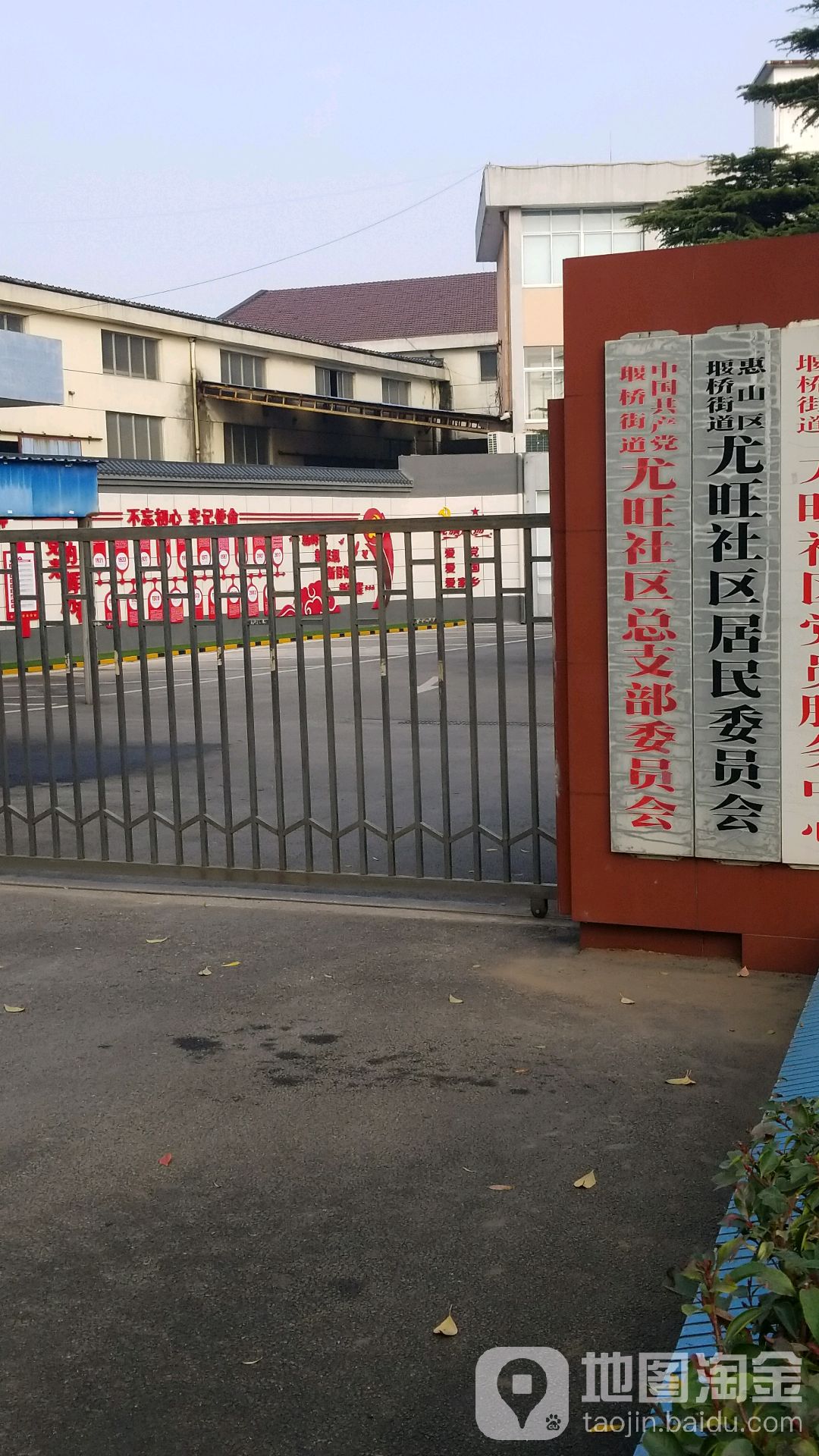 无锡市惠山区北西漳路横街村委西北侧约60米