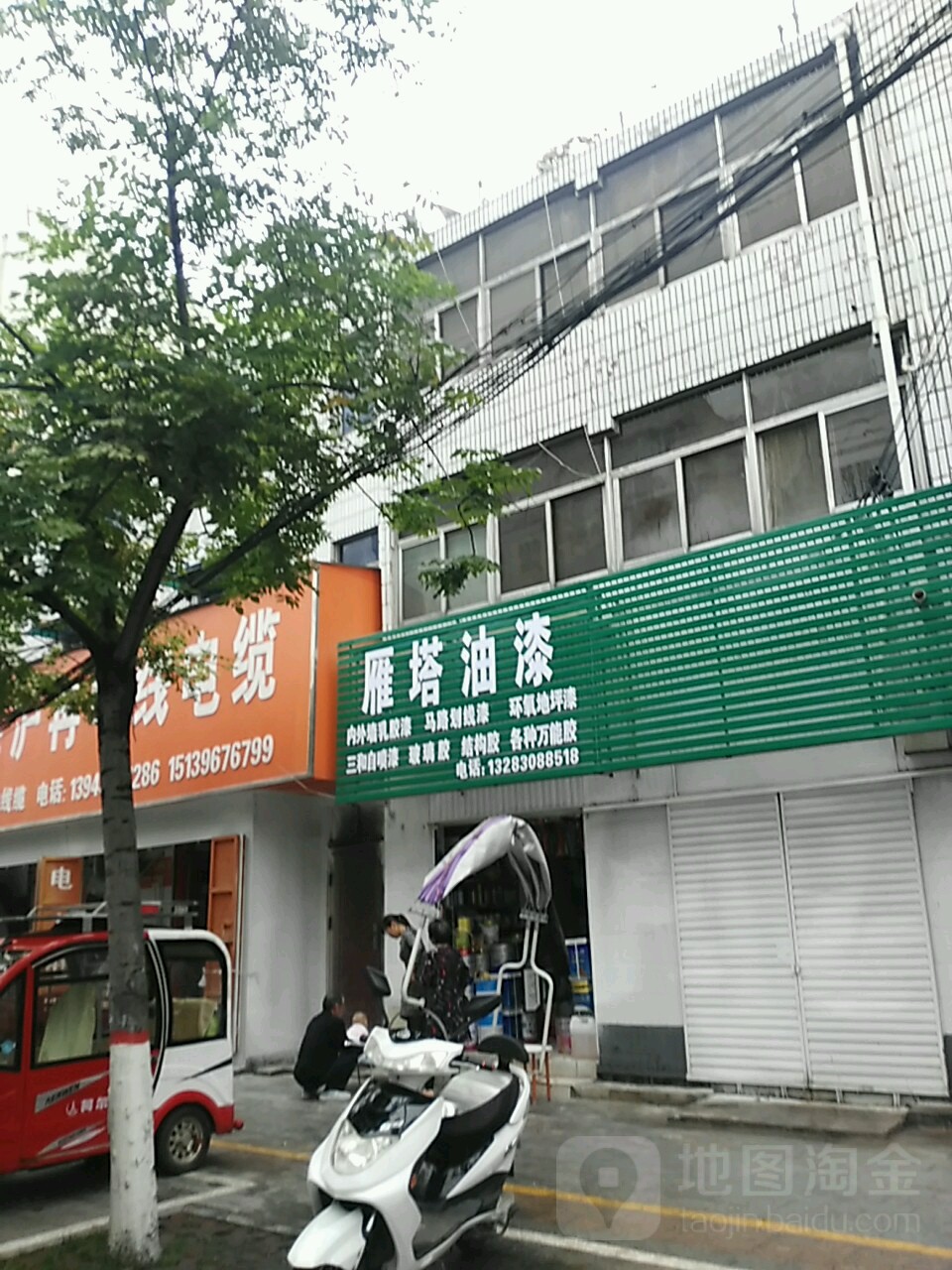 雁塔油漆