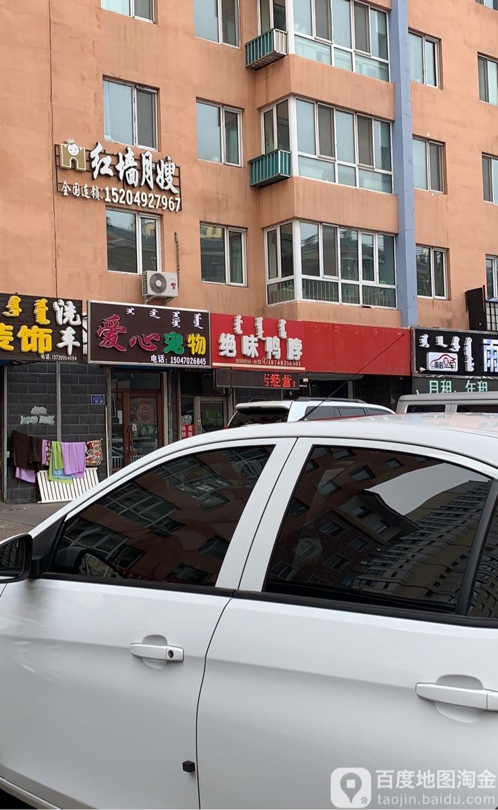 心幼儿宠物(草市路店)