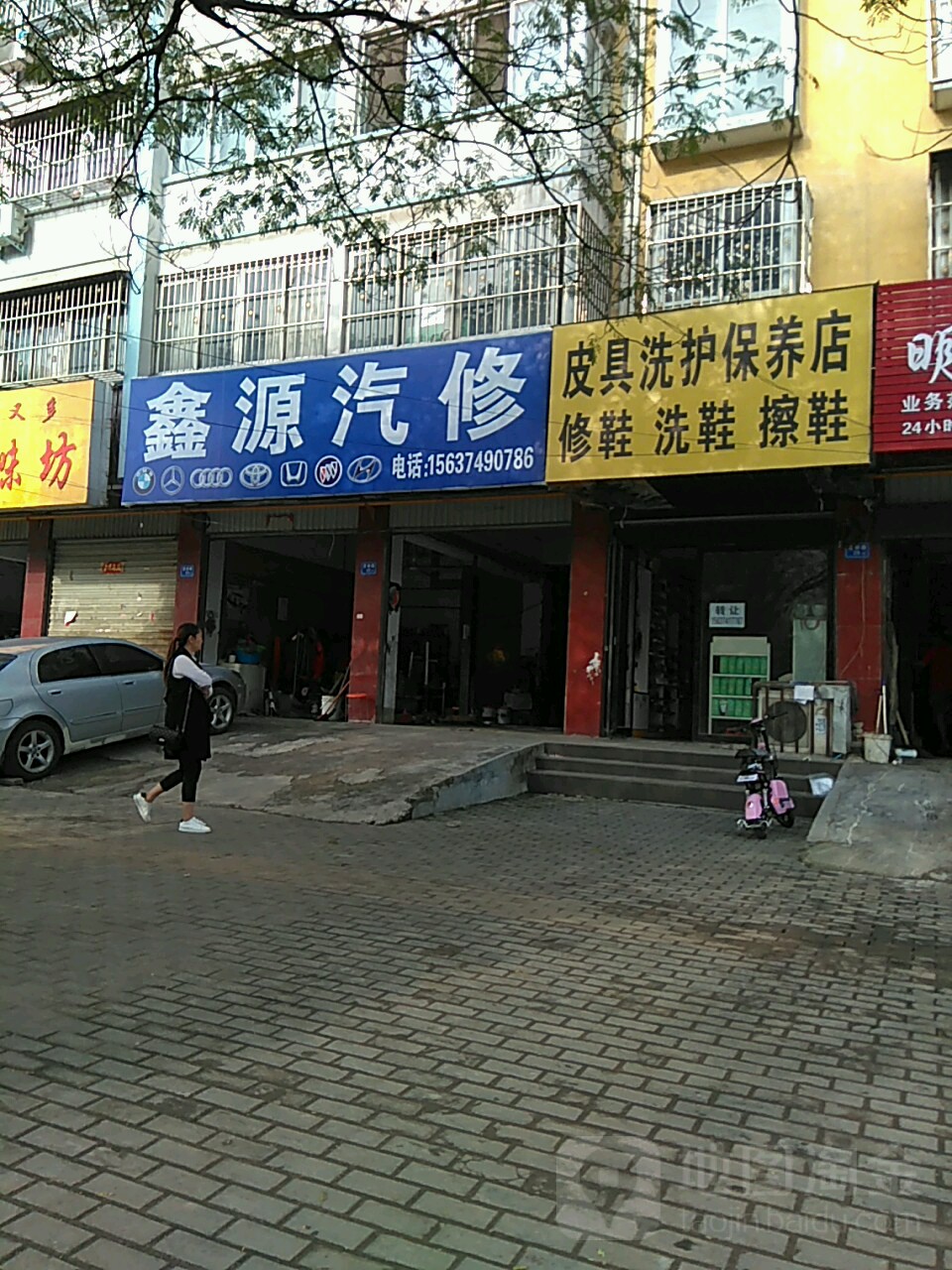 鑫源汽修(夏都路店)