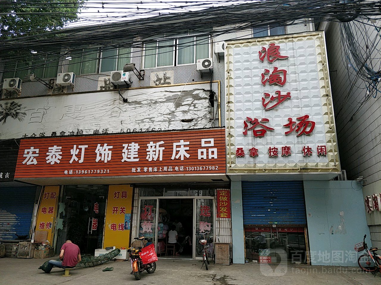 浪淘沙浴场