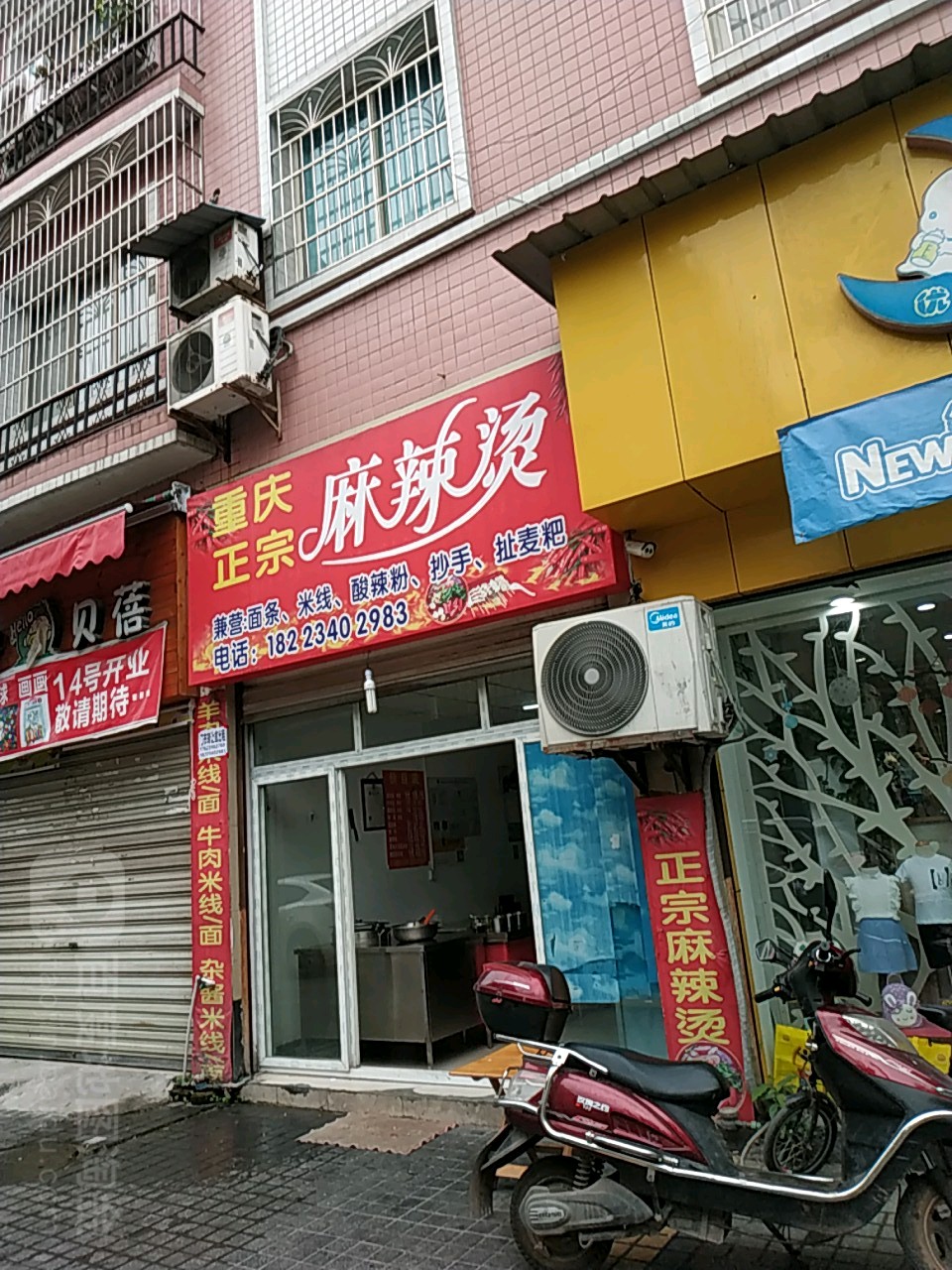 重庆正品麻辣烫