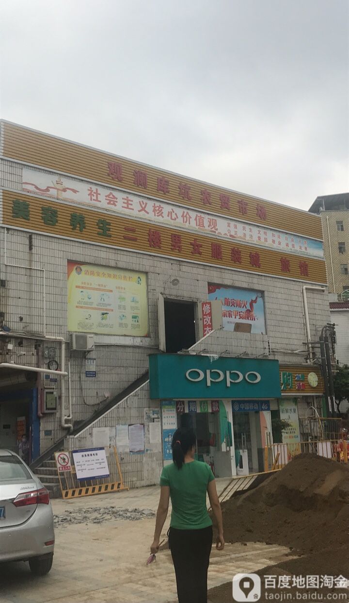 广东省深圳市龙华区观澜街道库坑社区