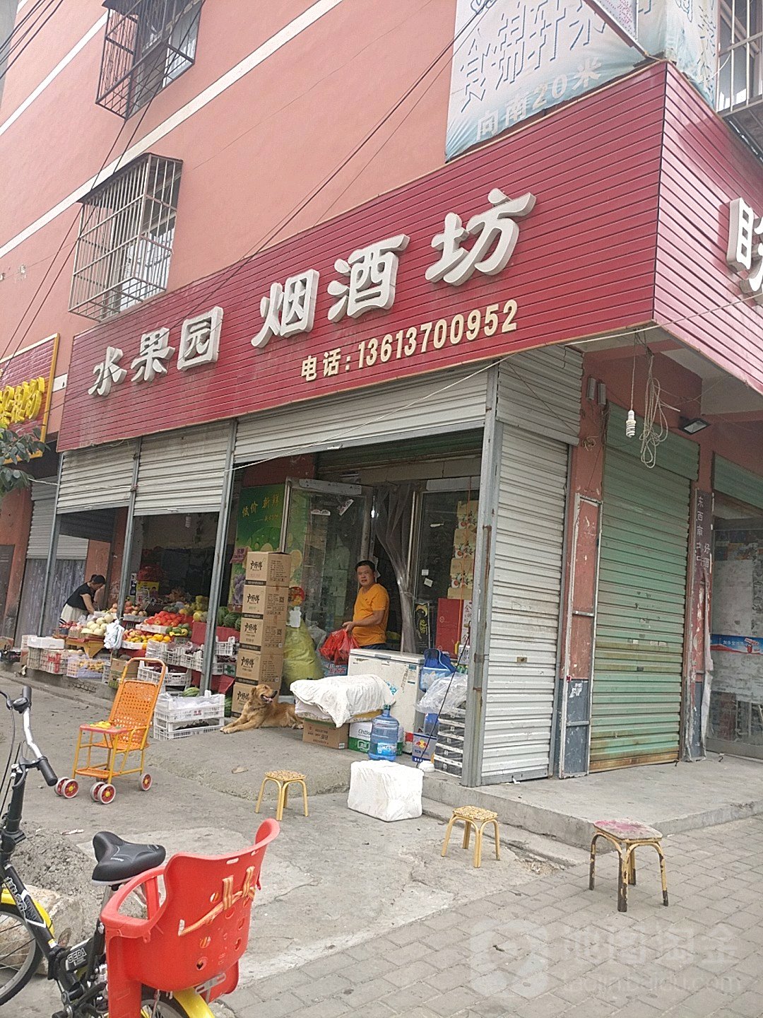 水果园(华昌街店)