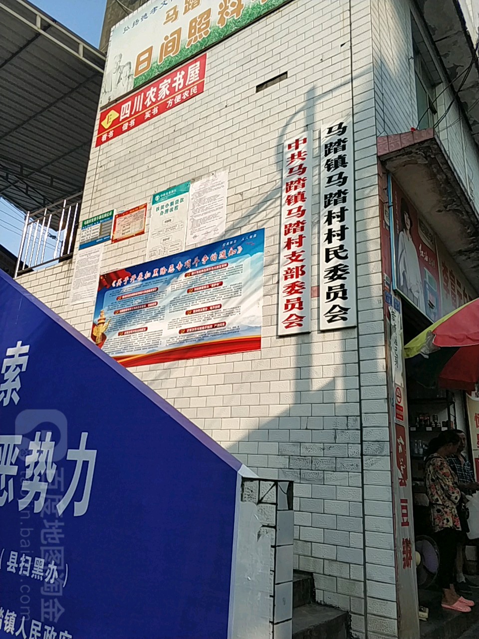 清河村