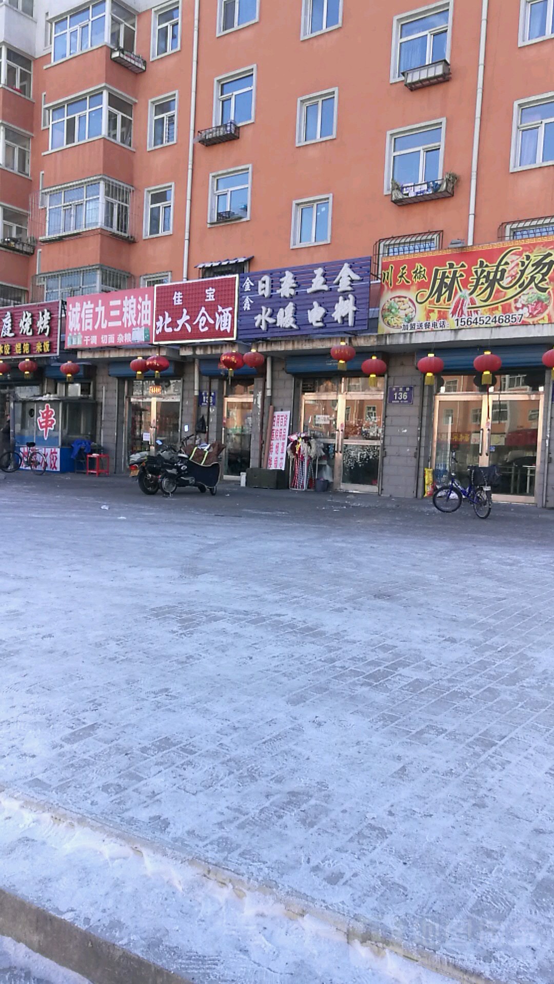 佳宝北大仓酒(金典学苑店)