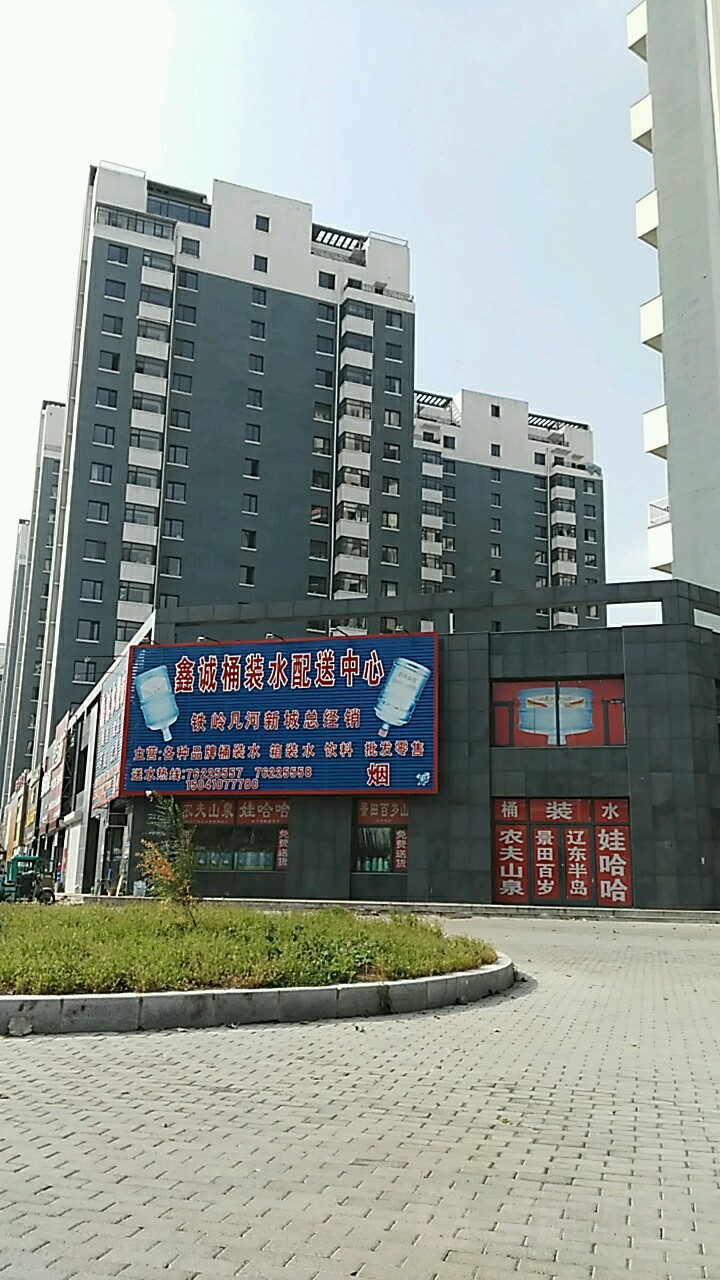 鑫诚桶装水配送信心