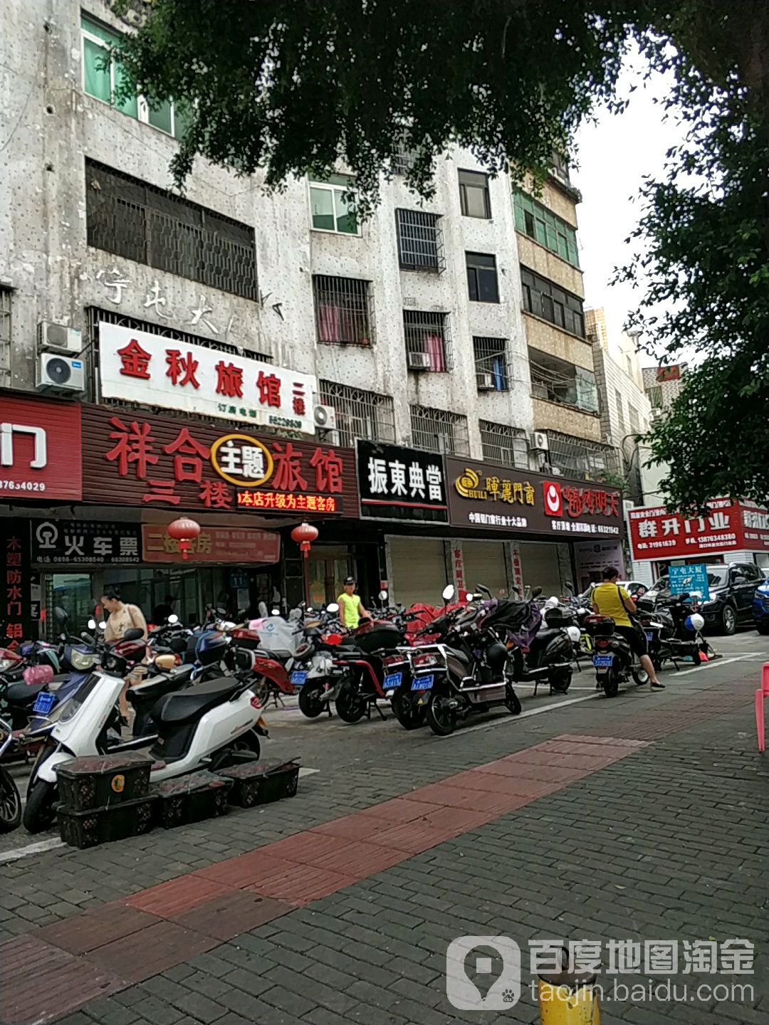振东典当(宁屯大厦店)