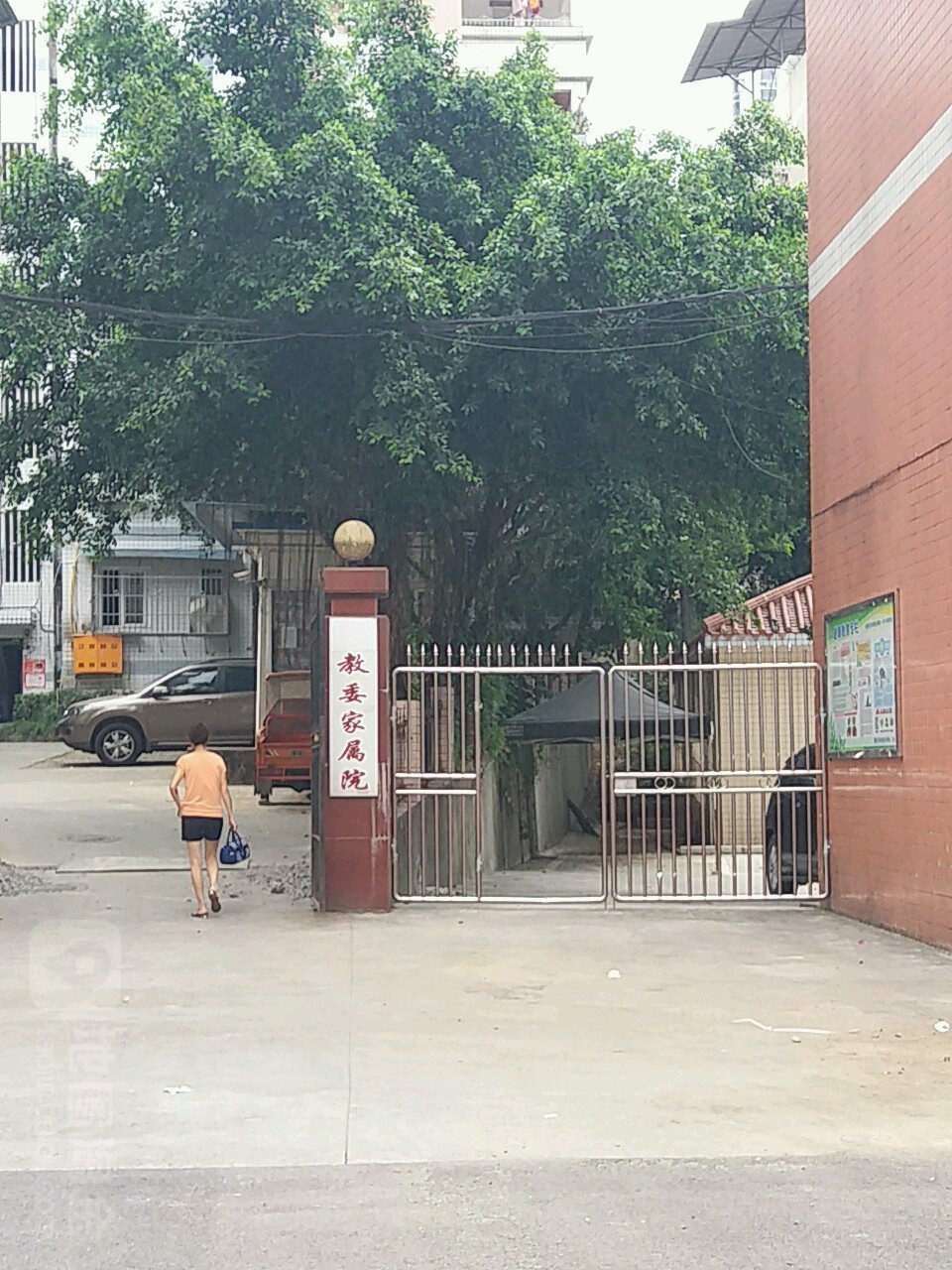 潼南区教委家属院