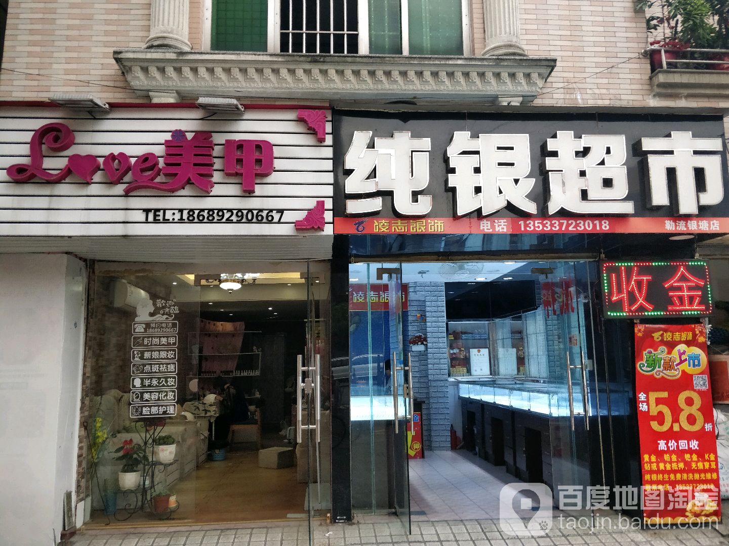 Love美甲(银圹一路店)