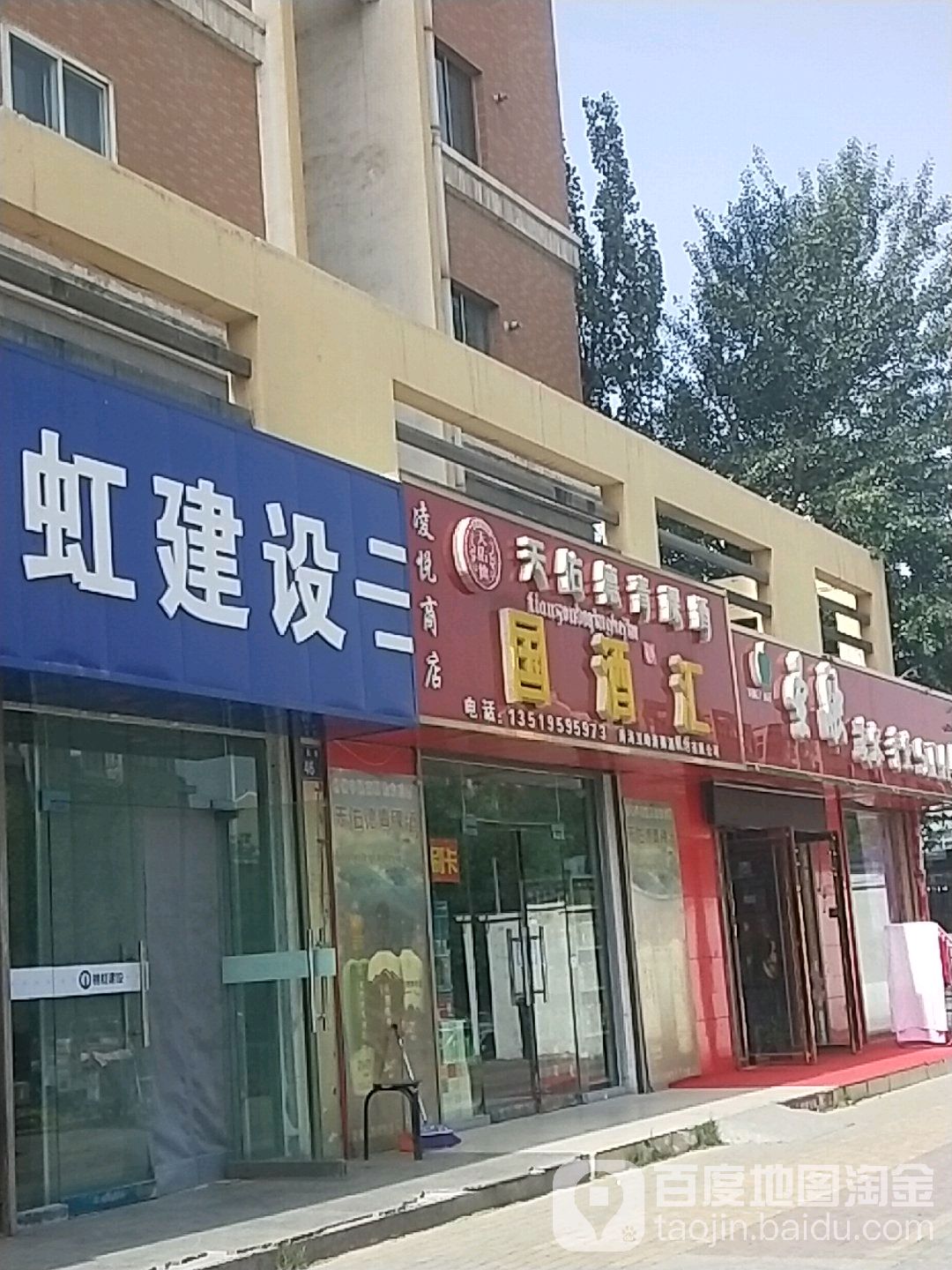 凌悦商店(银川市正源北街店)