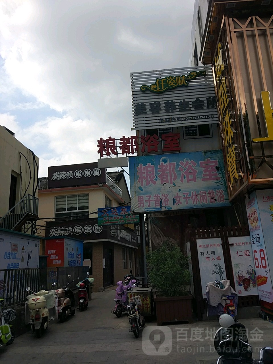 粮都浴室