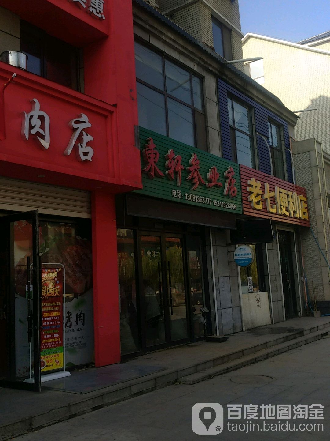 老七便利店