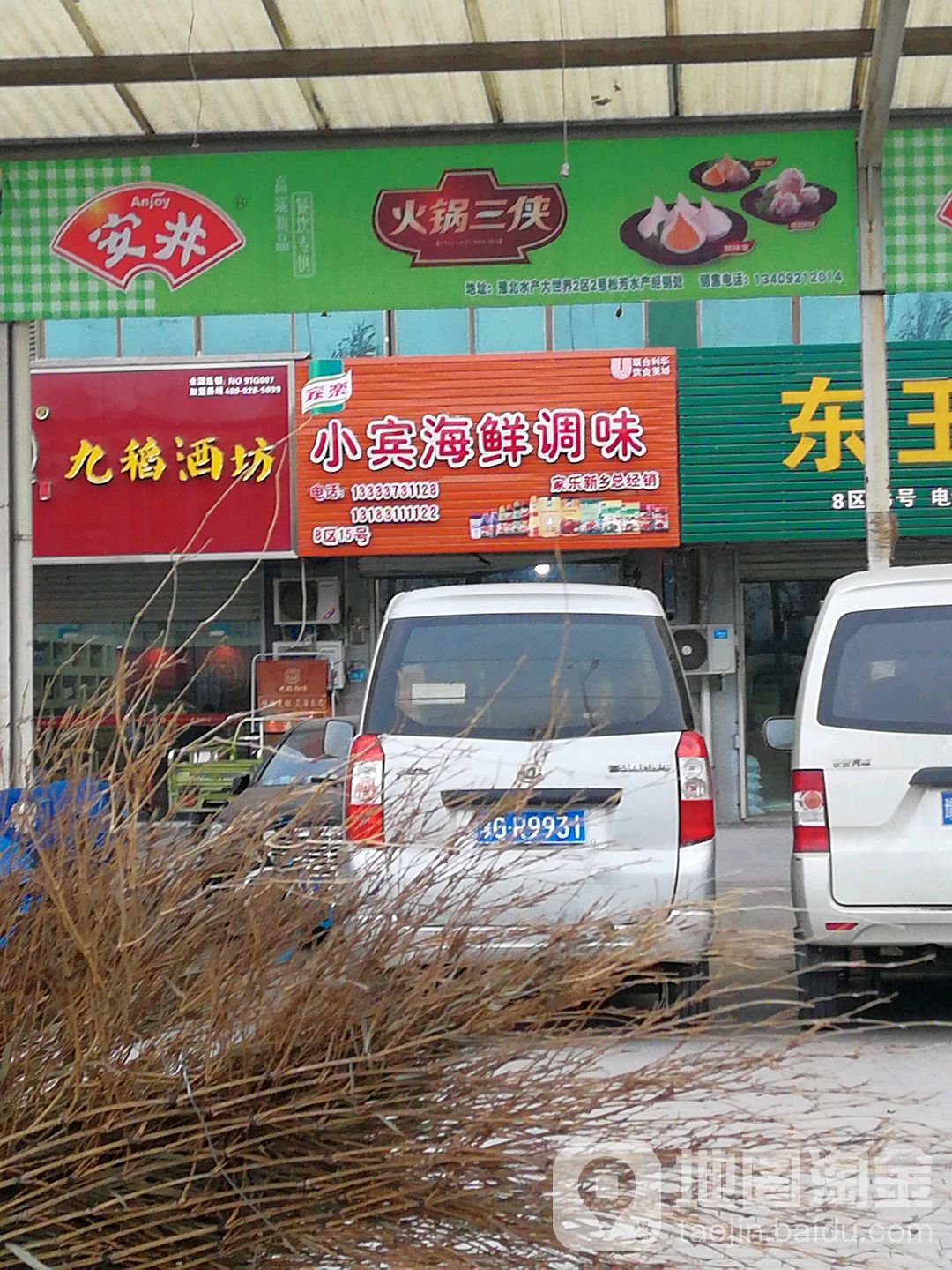 小宾海鲜调味