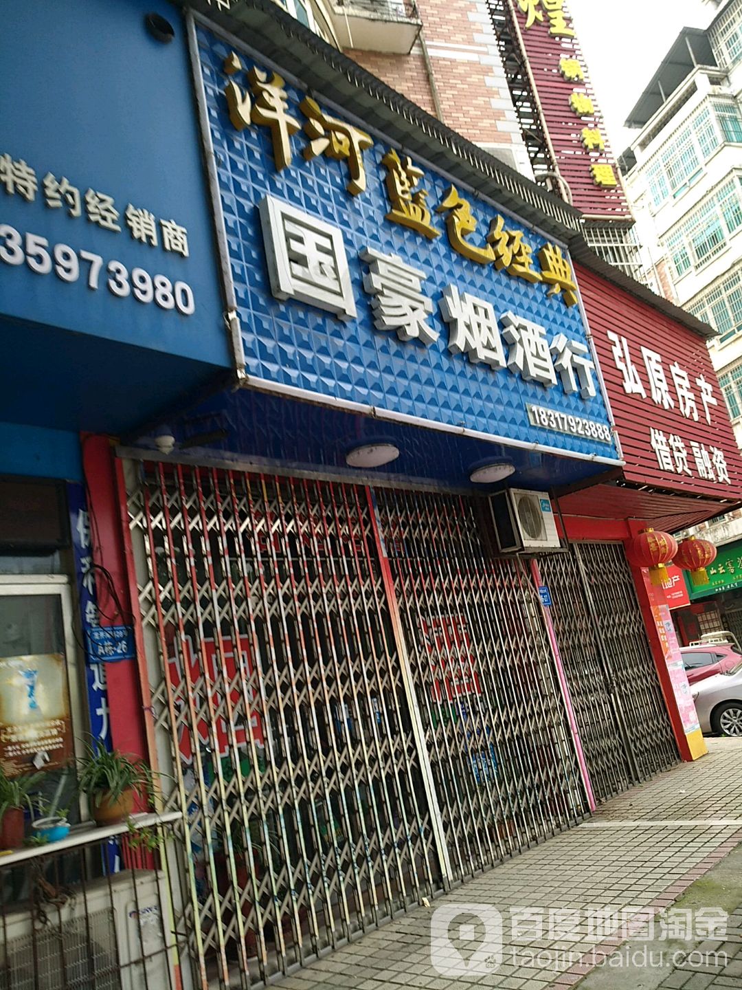 国豪烟酒行(龙开河路店)