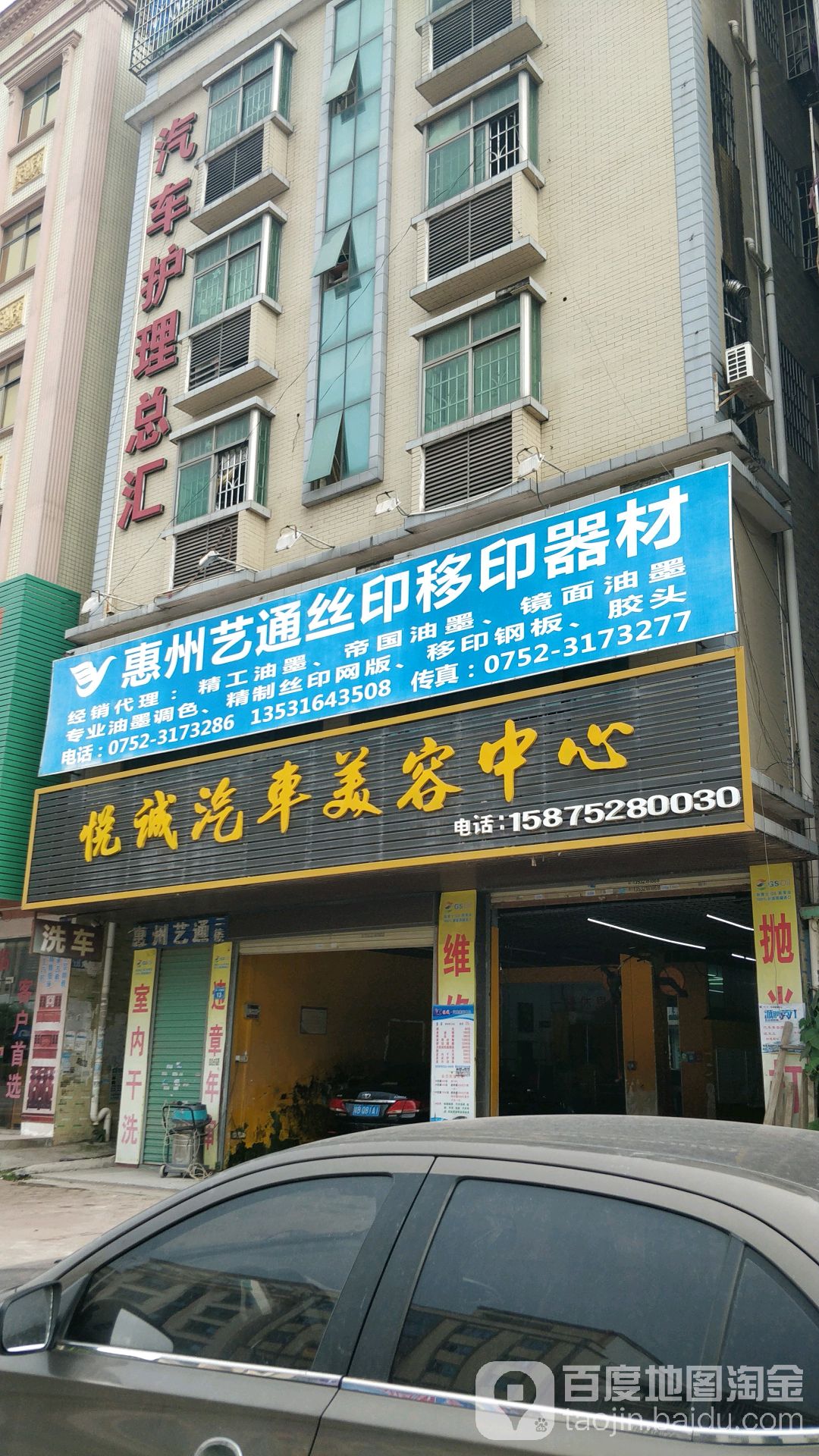 惠州艺通丝印移印器材