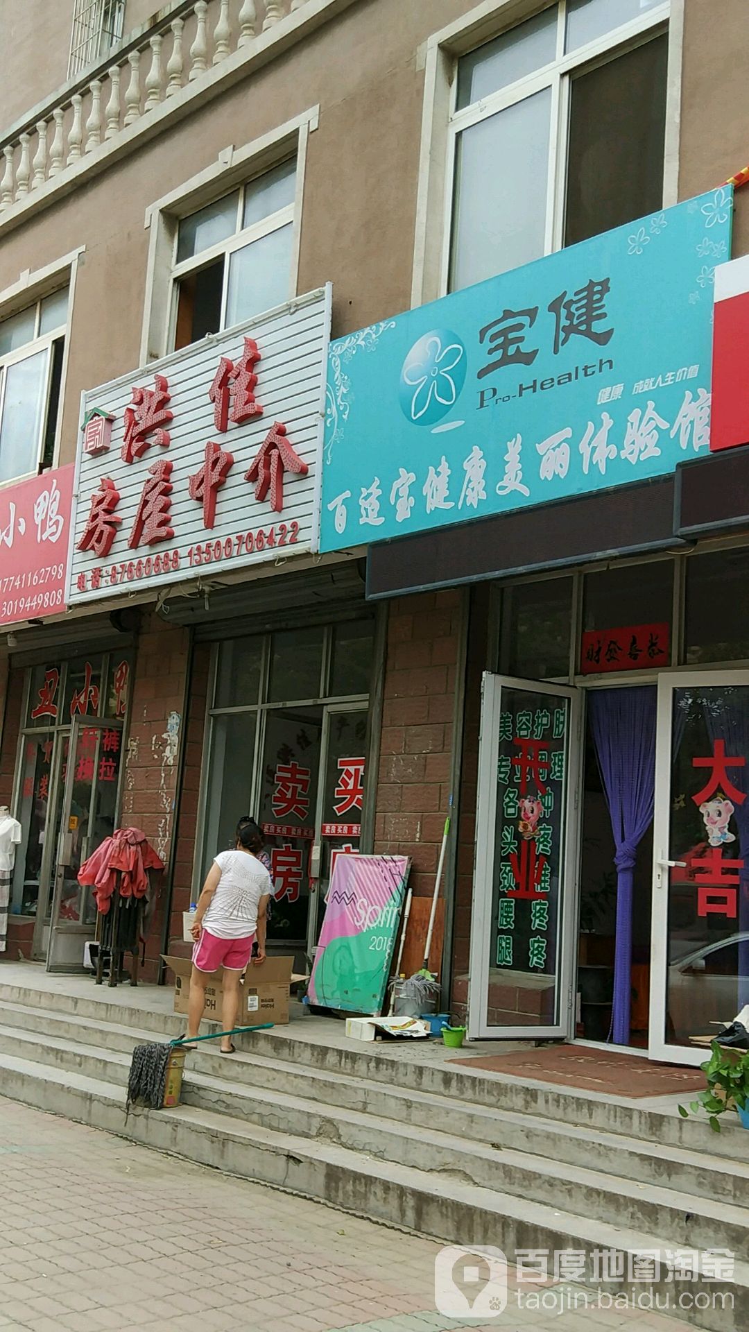 洪佳房屋中介(龙湾路店)