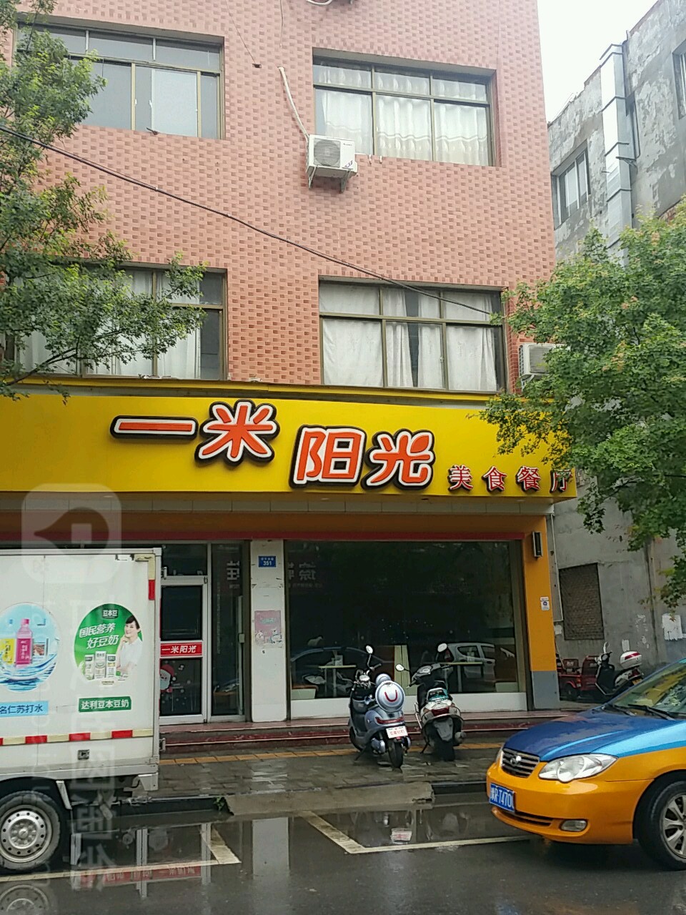 一米阳光(伏牛西路店)