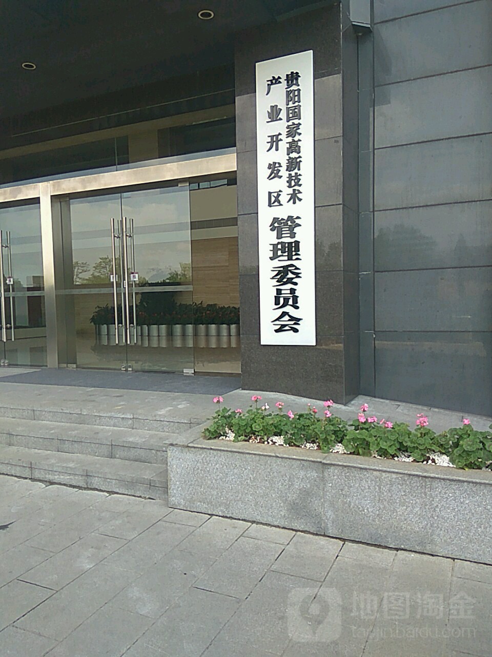 贵阳市高新区管委会