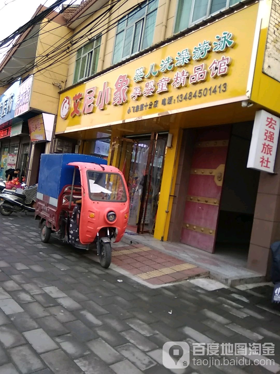 艾尼小象婴儿洗澡游泳孕婴童精品馆(小飞象第十分店)