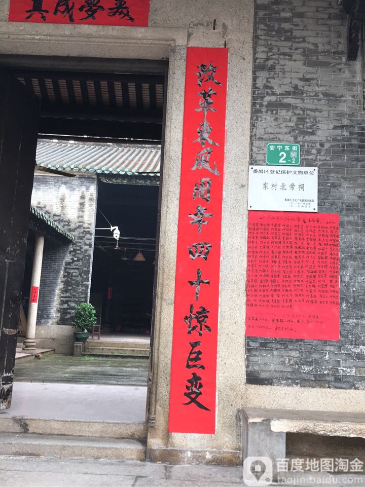 广州市番禺区沙坑永安大街沙湾古镇