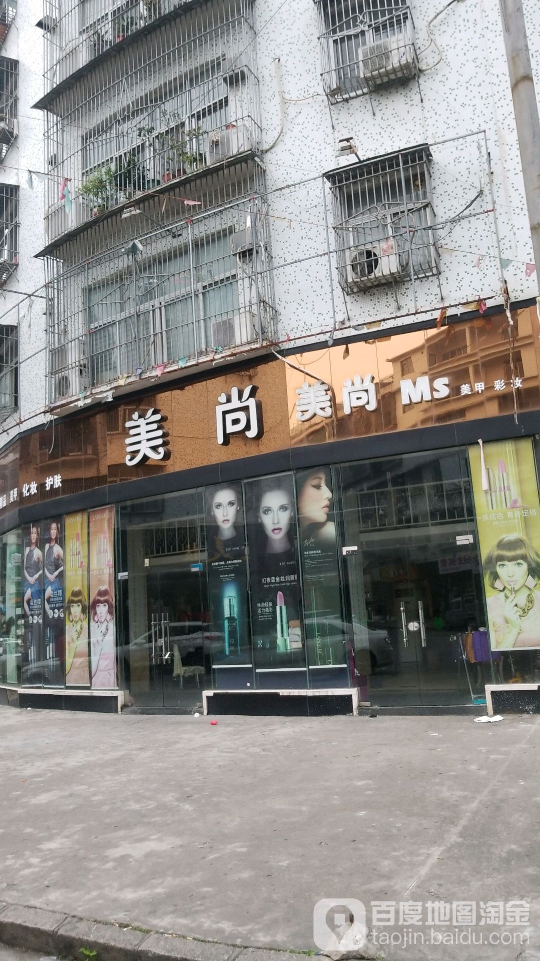 美尚皮肤护理养生(美阳路店)