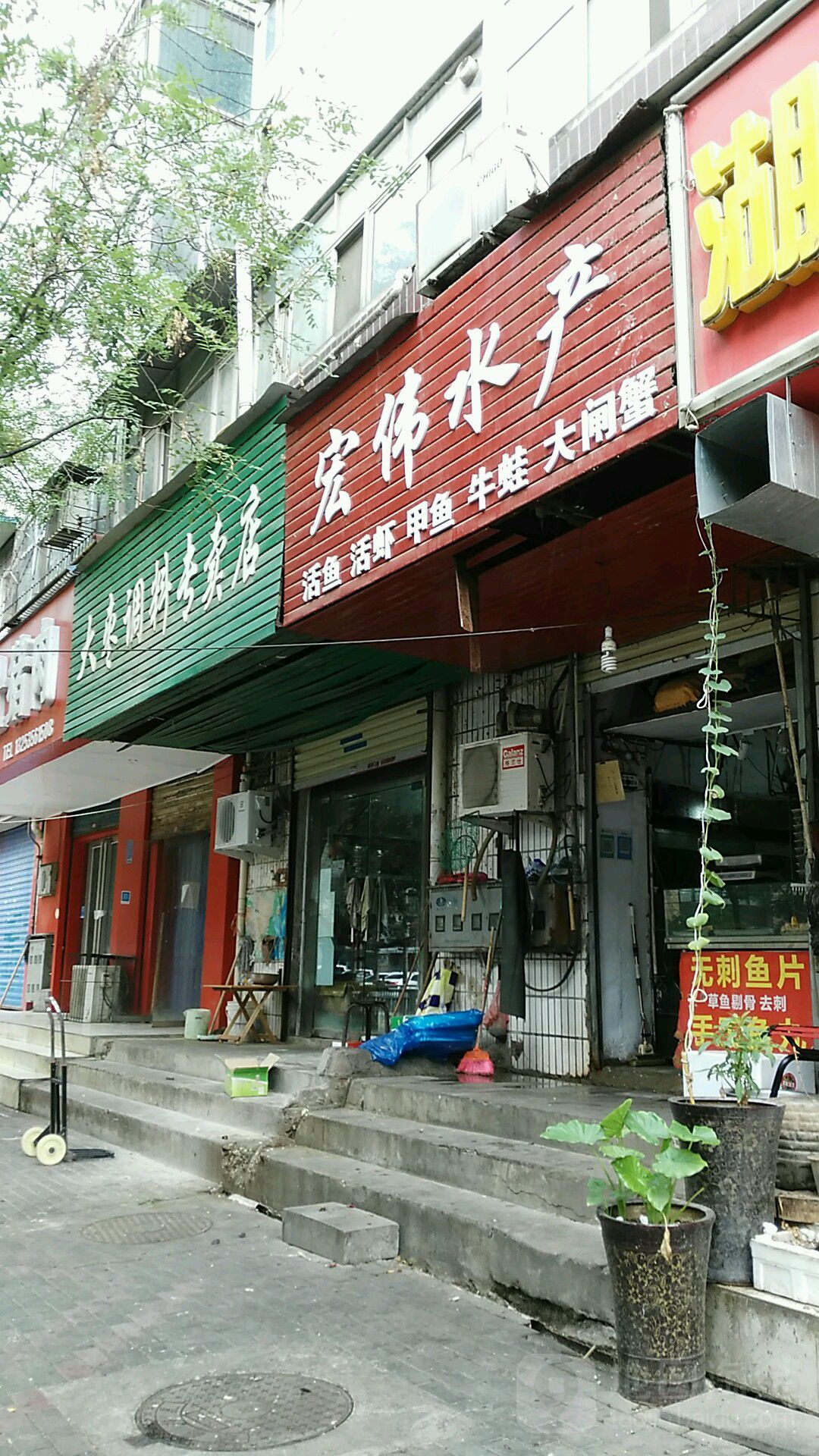 大枣调料专卖店