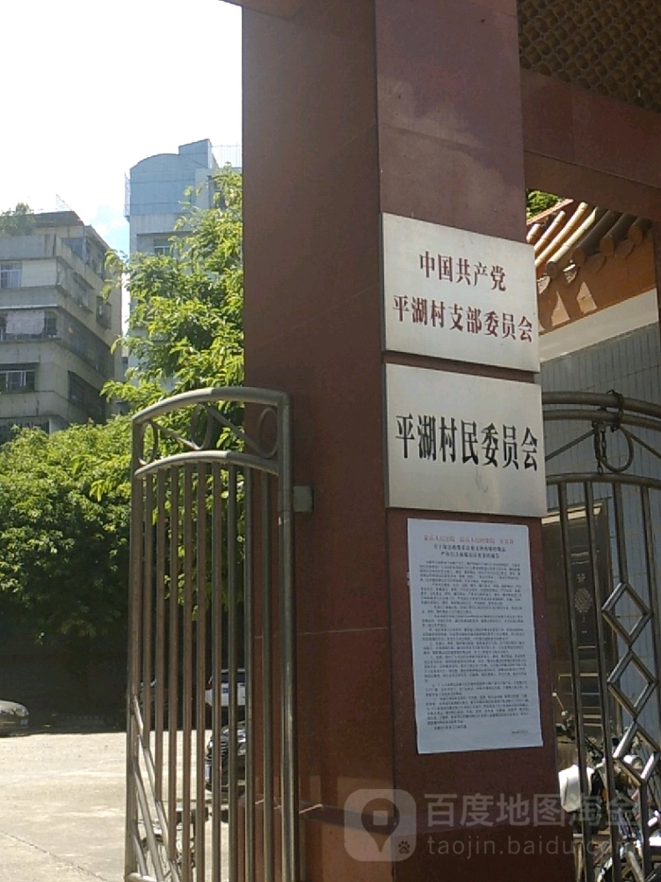 广东省揭阳市普宁市玉湖路附近