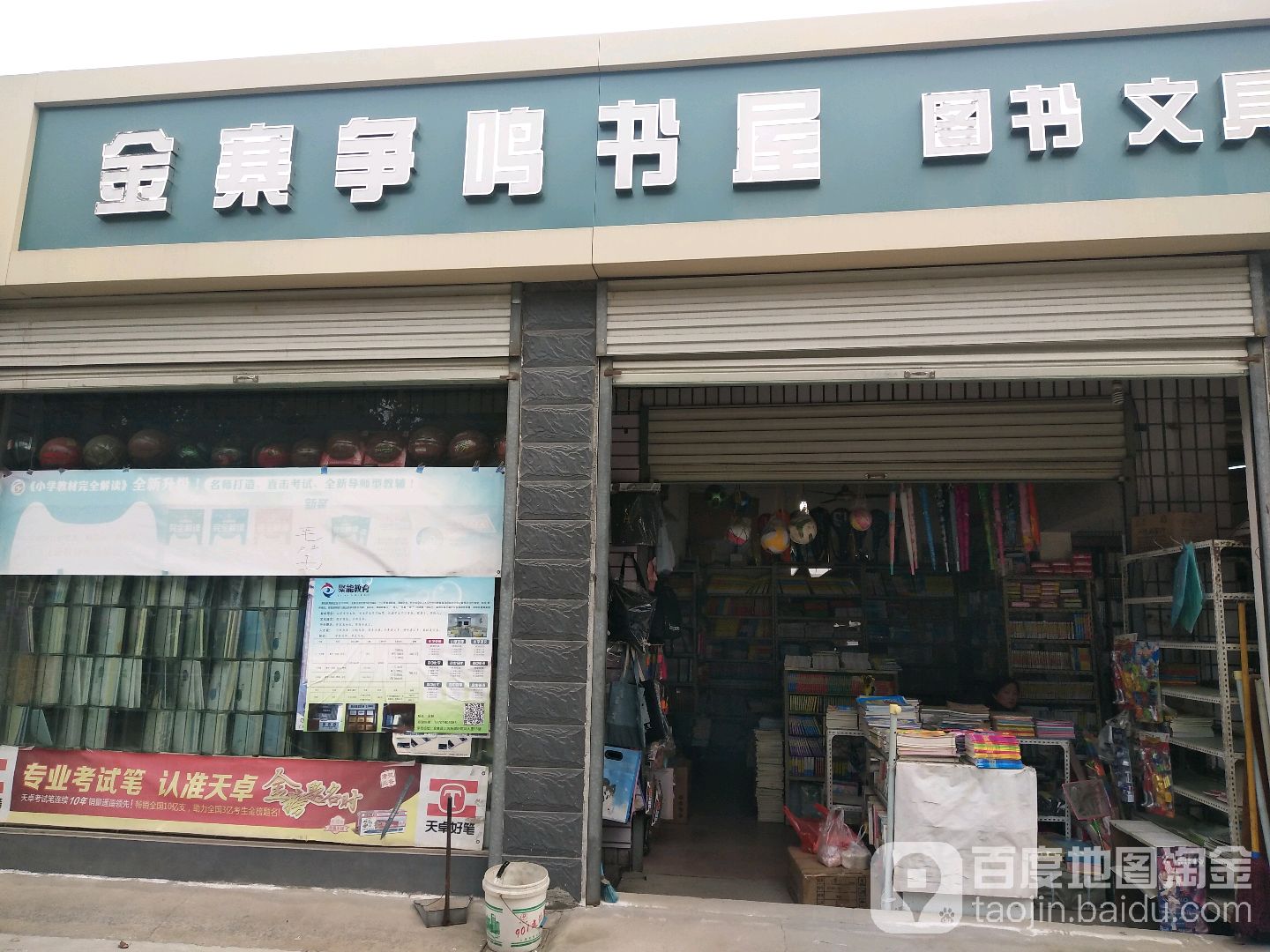 进宅争鸣书屋