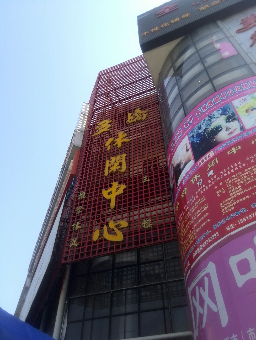 多娇会所(南岗新城店)