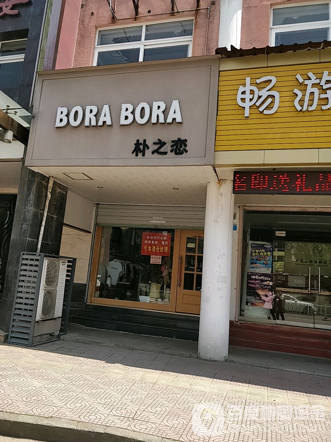 迪之恋花店