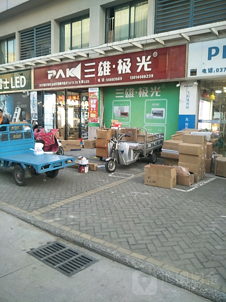 三雄极光专卖店(华丰灯饰界店)