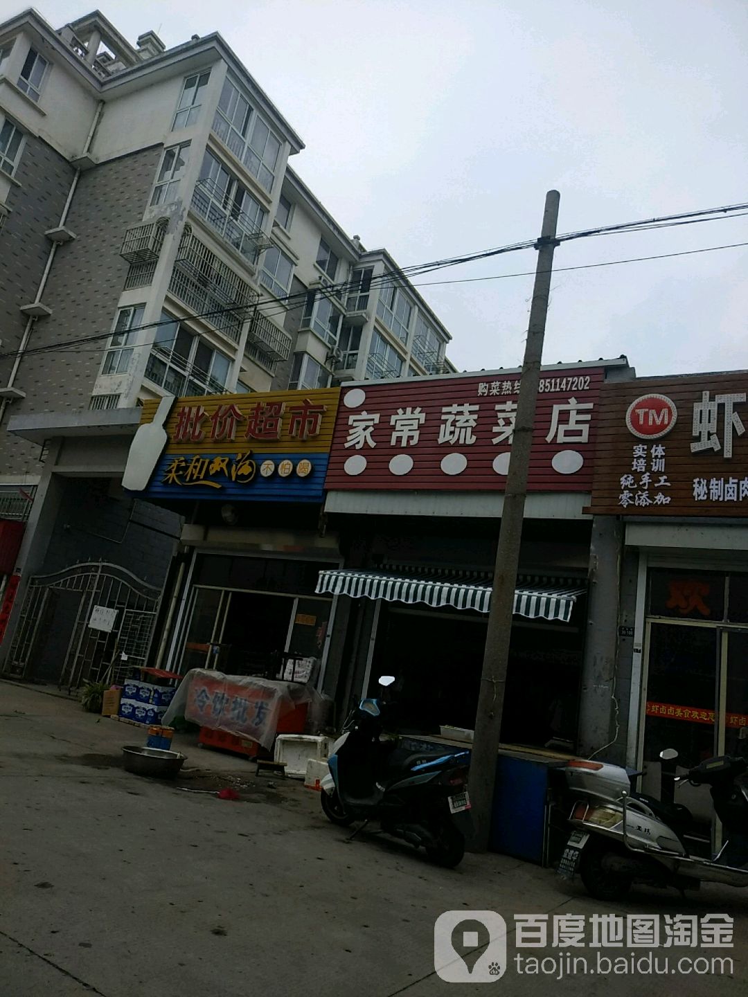 货泉超市