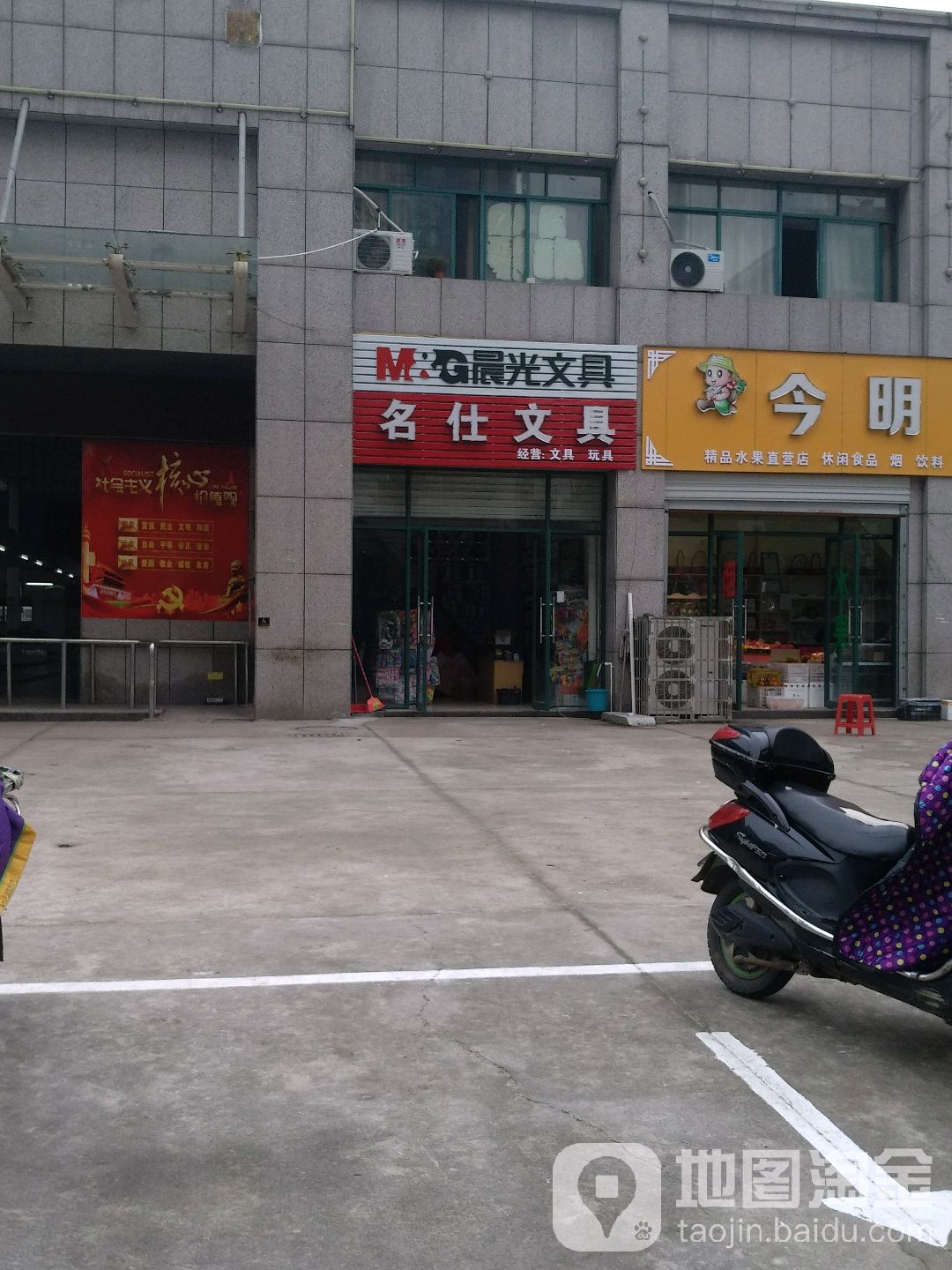 名仕文具(牛角湾农贸市场店)