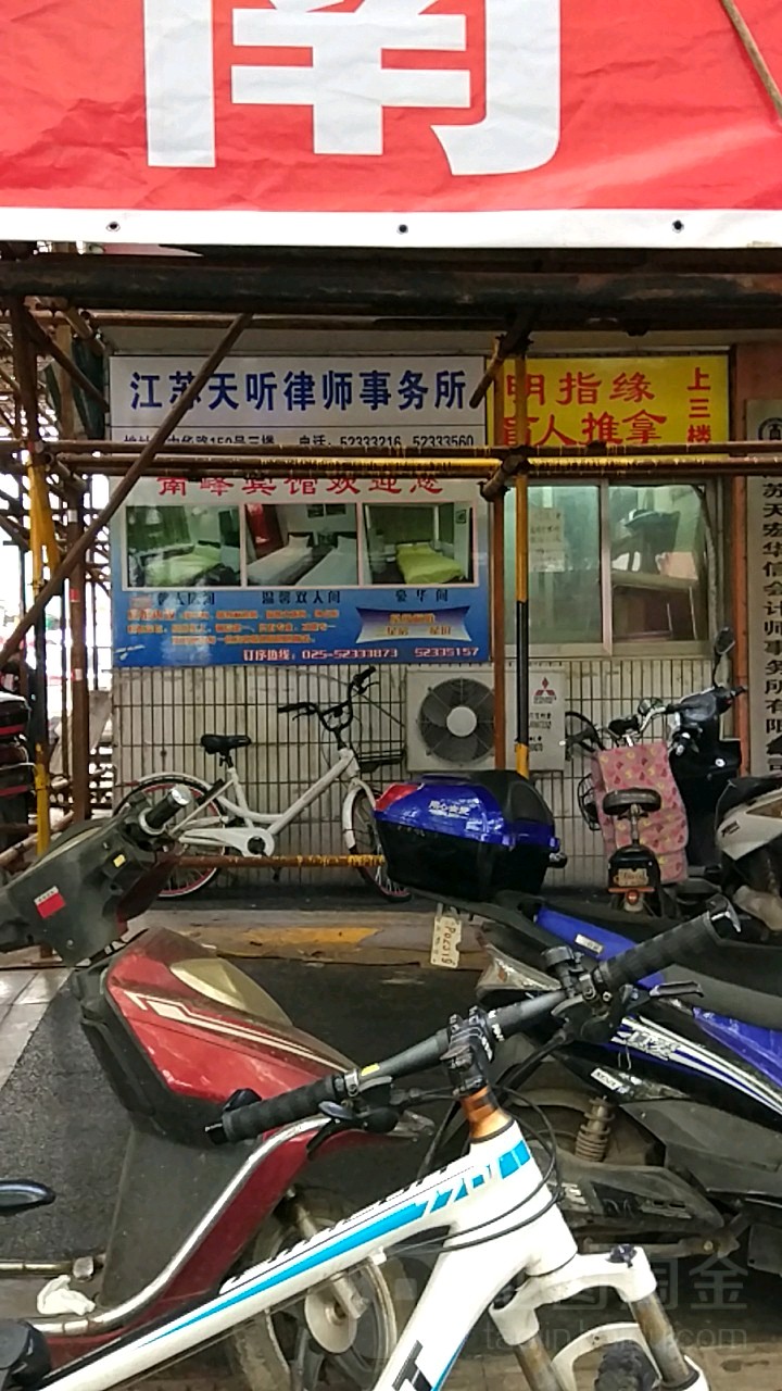 明指缘盲人推拿足疗(水游城店)