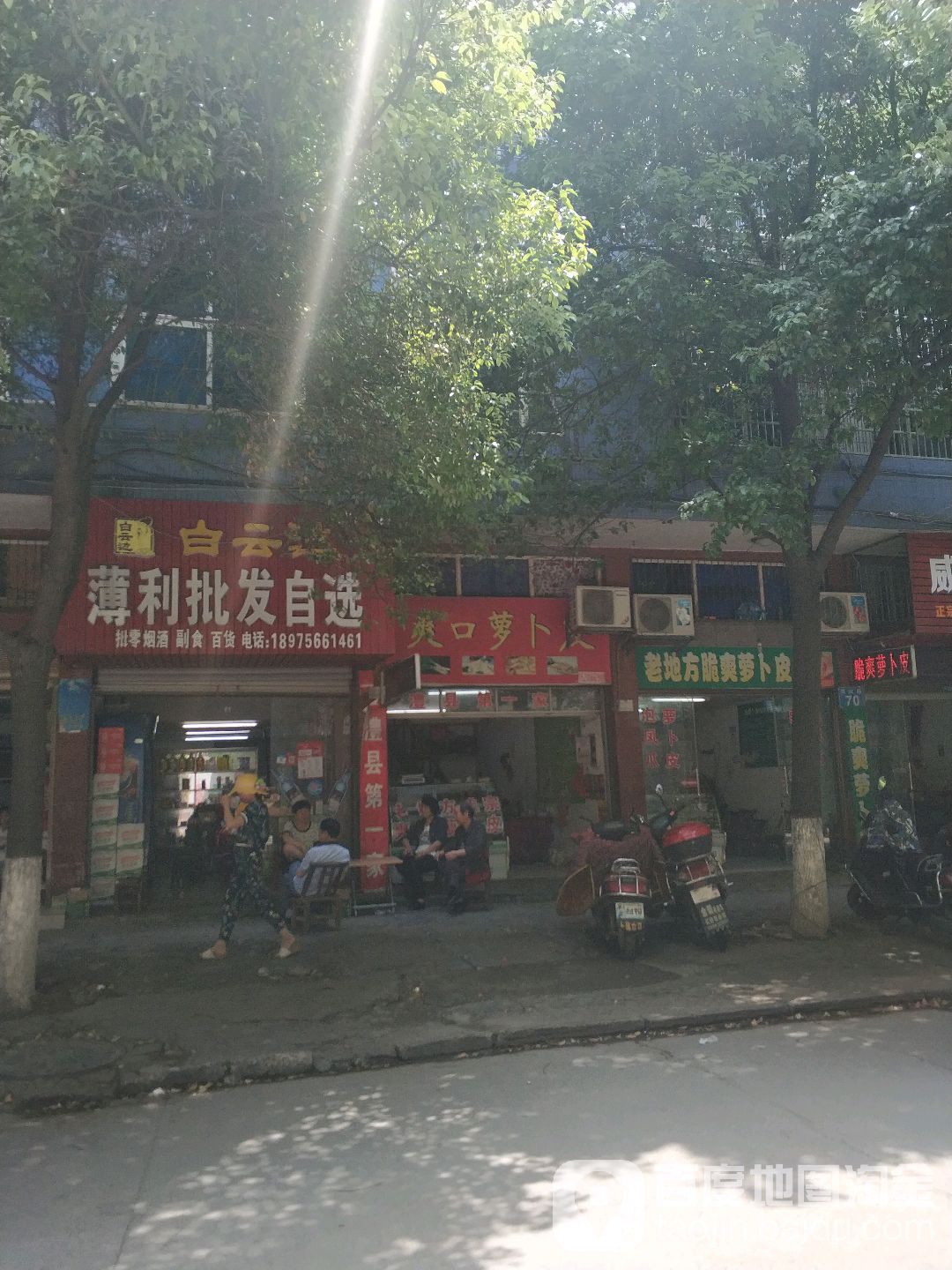 薄利批发自选