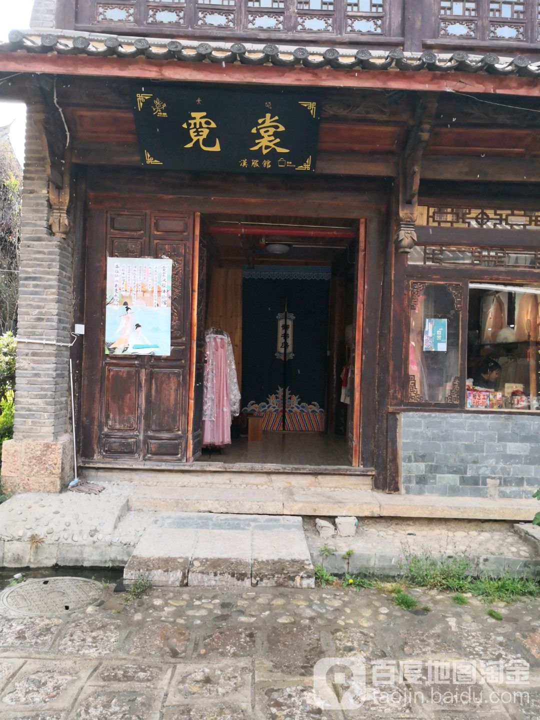 霓裳恒福体验馆