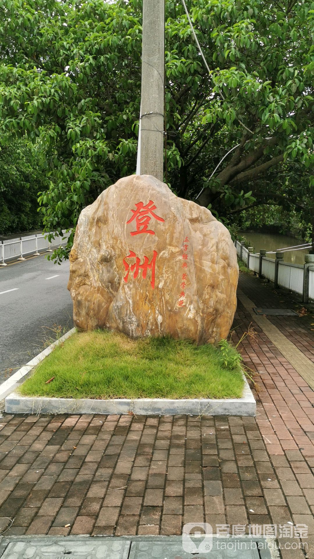 佛山市顺德区登洲大道