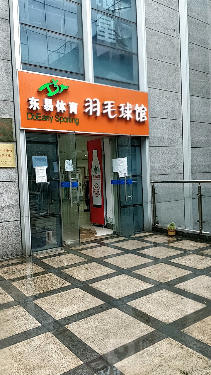 中国体育彩票-羽毛球馆