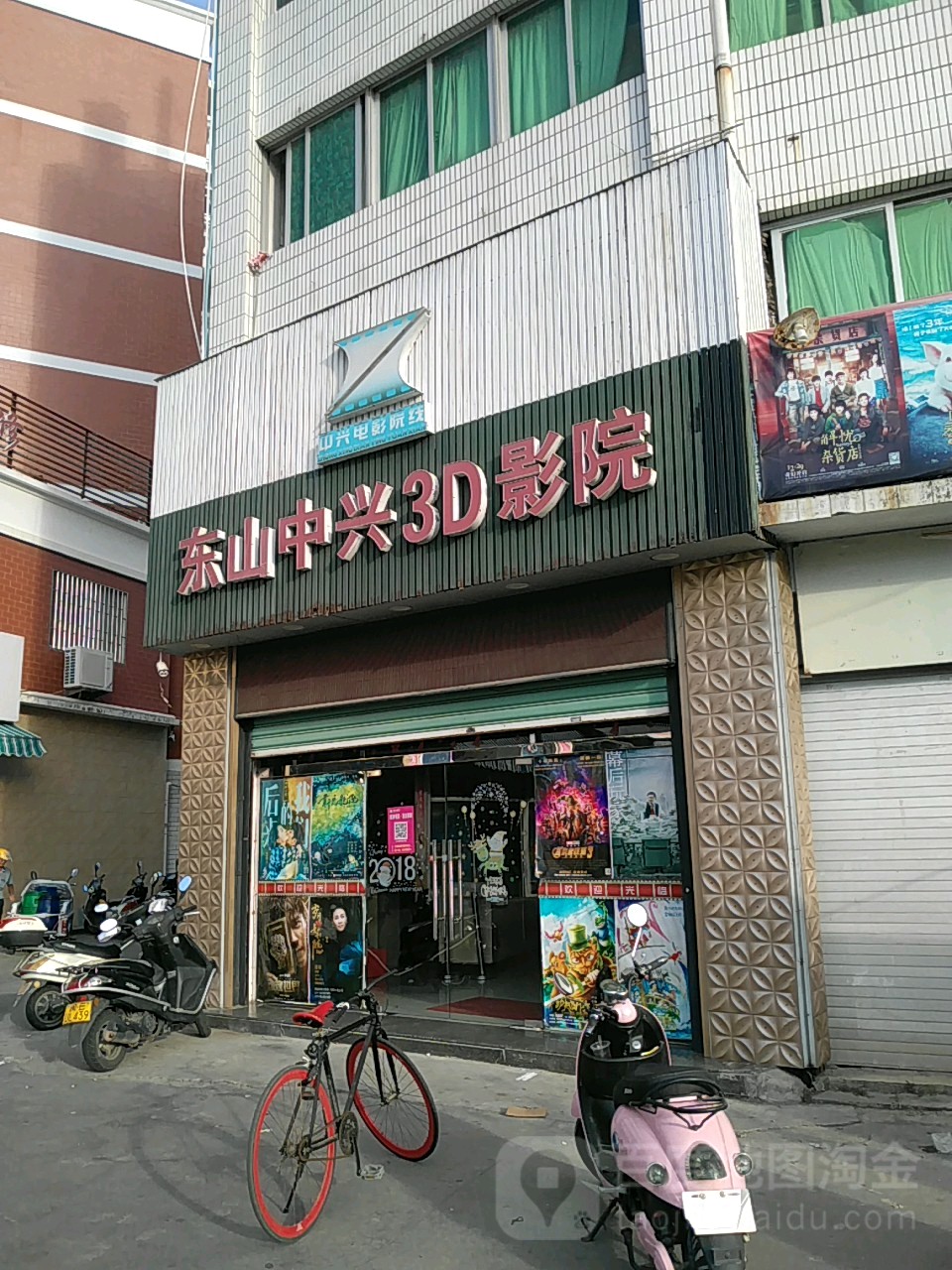 中山中兴3D影城