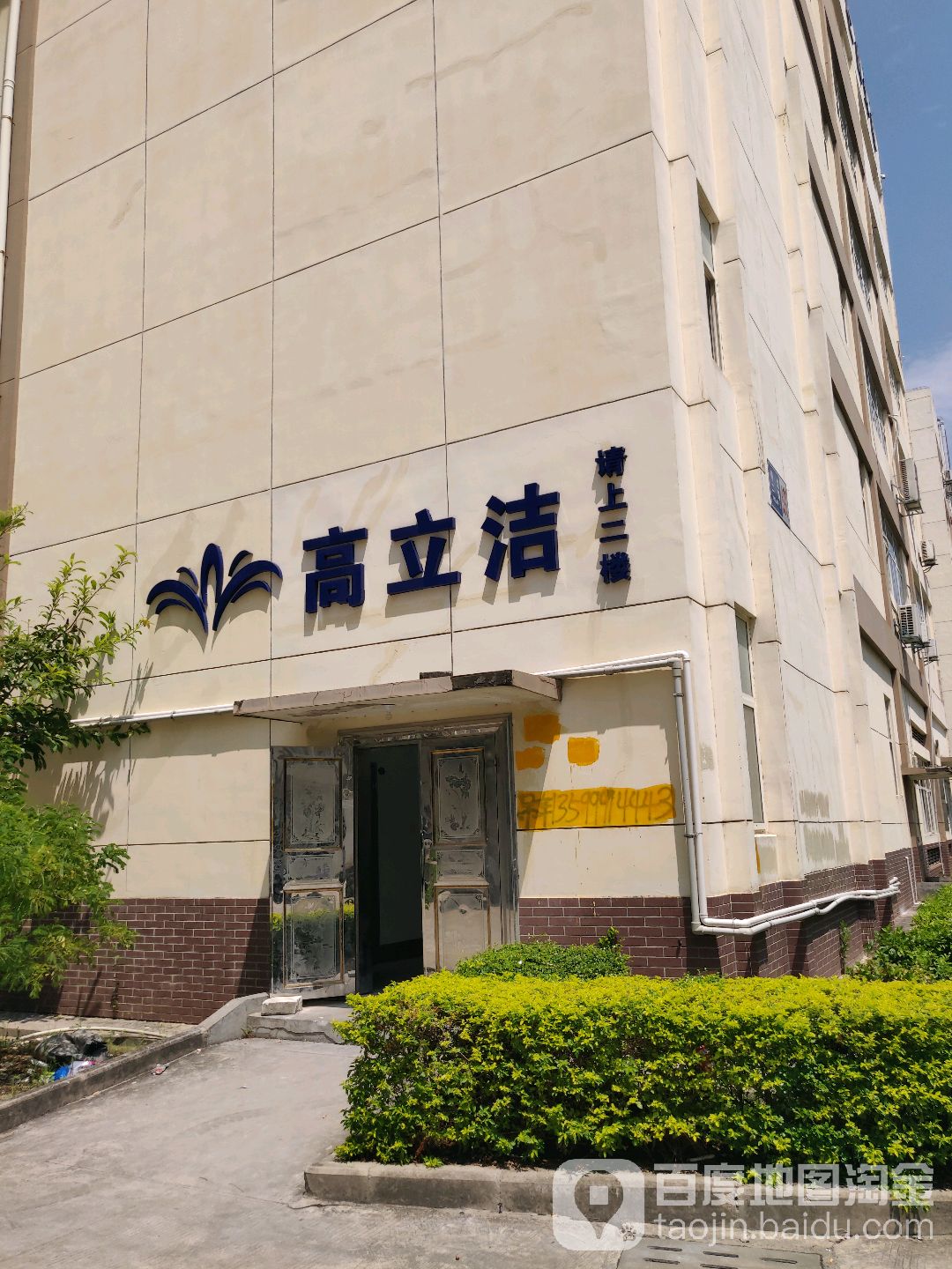 厦门高立洁生物科技有限公司